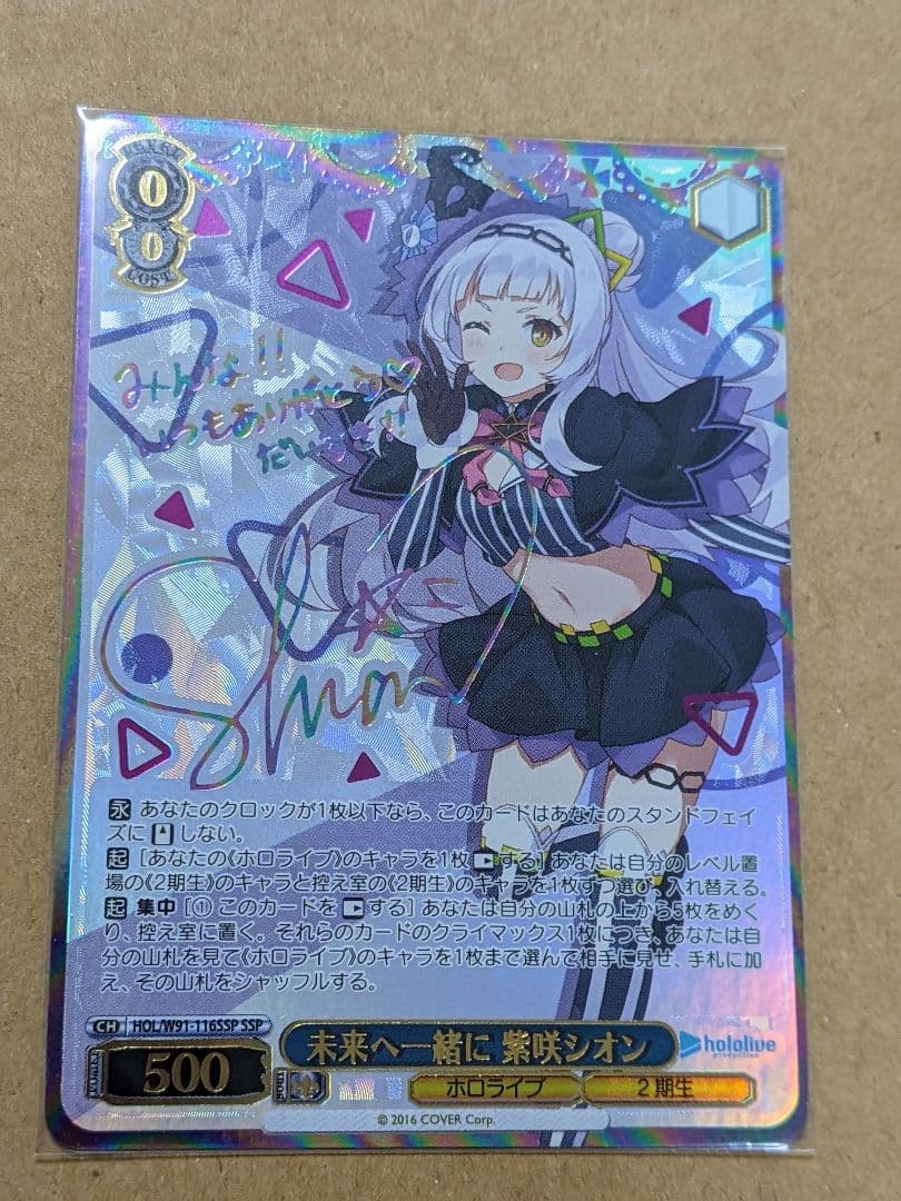 ホロライブ　紫咲シオン　SSP　ヴァイスシュヴァルツ