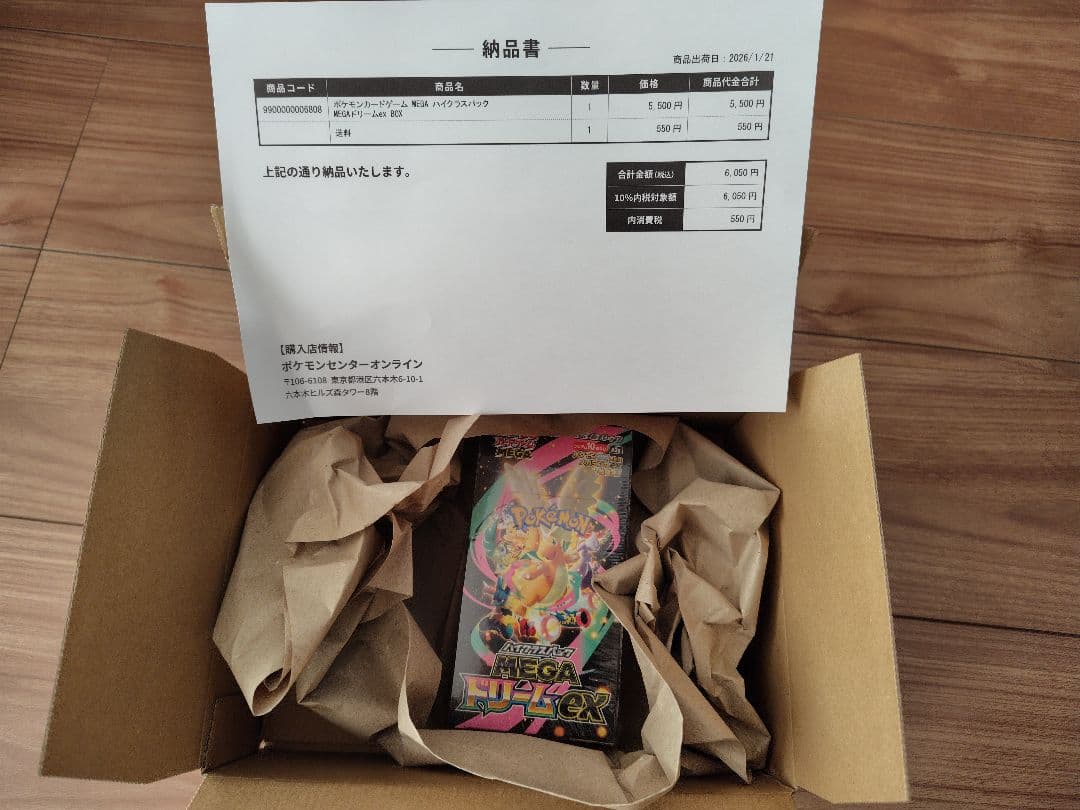 ポケモンカードゲーム　MEGAドリームex シュリンク付き Amazon.co.jp: ポケモンカードゲーム MEGA ハイクラスパック MEGA