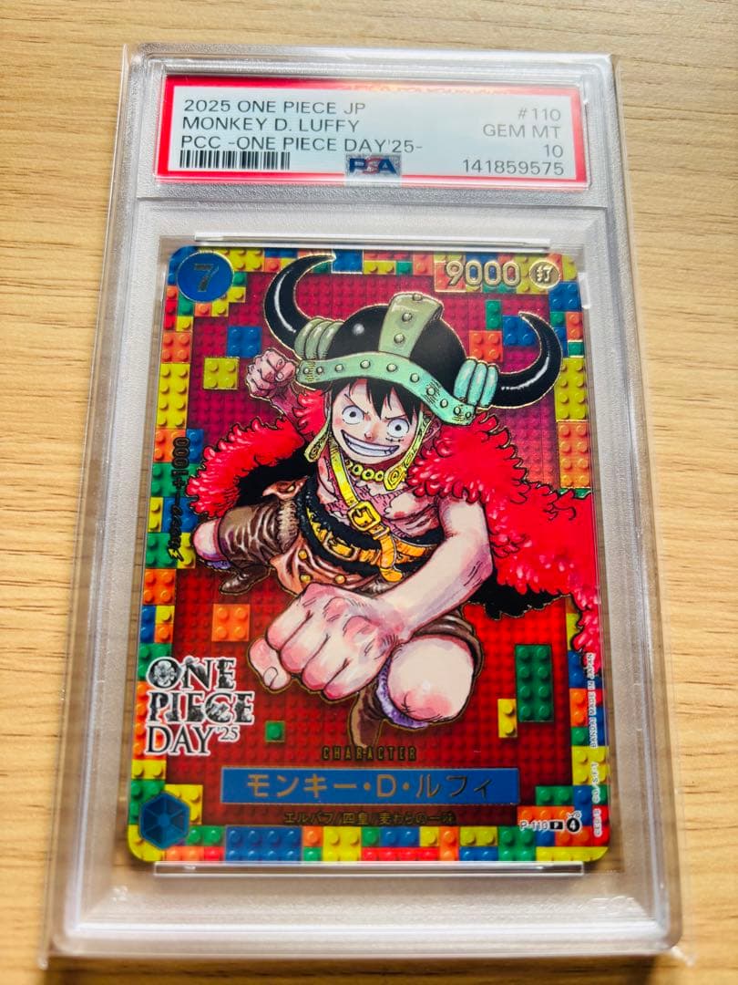 PSA10】ワンピースデイ25 モンキー・D・ルフィ - メルカリ