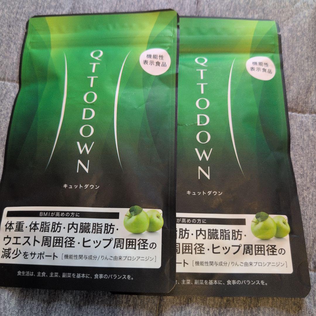 ラバ　キュットダウン