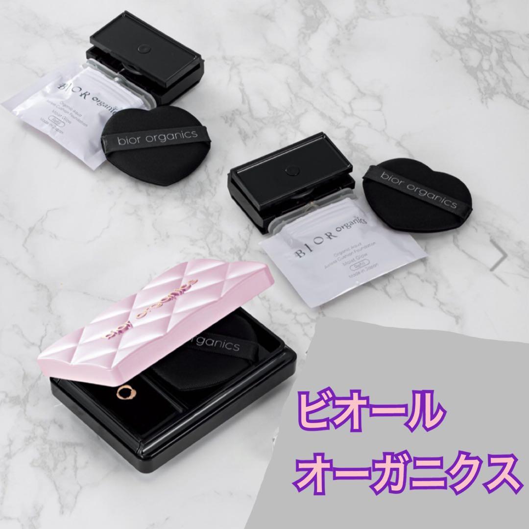 ビオール オーガニック Organic Aqua クッションファンデーション
