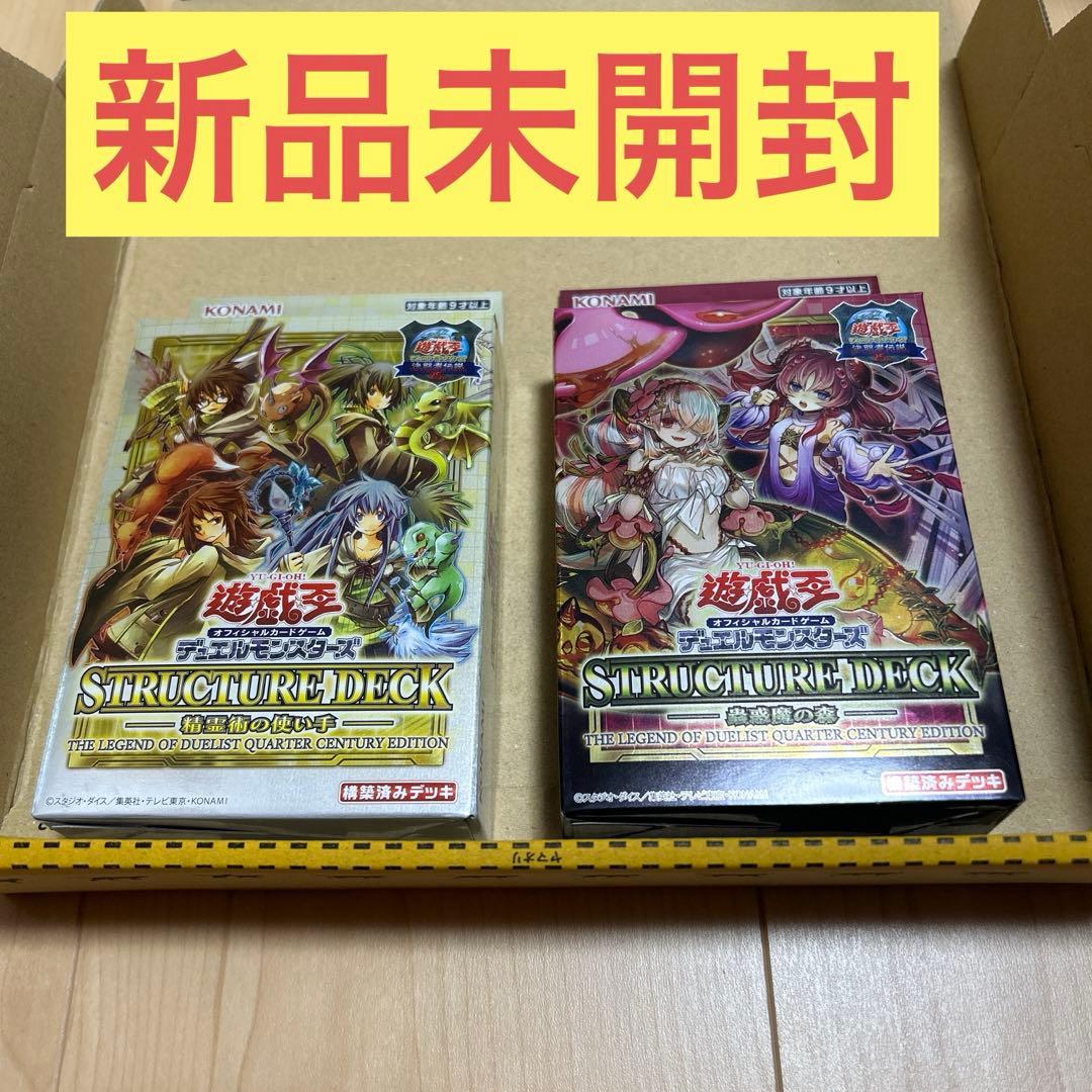 遊戯王ストラクチャー　蟲惑魔　精霊術　東京ドーム限定　決闘者伝説　匿名配送 コナミデジタルエンタテインメント 遊戯王OCG デュエルモンスターズ