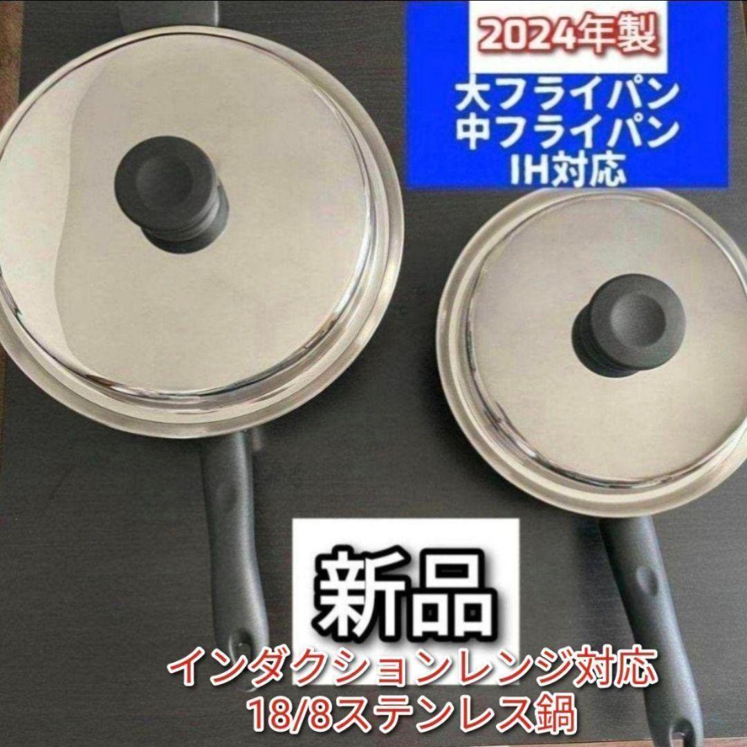 専用amway2024年製新品アムウェイ 大フライパン 中フライパン IH対応@