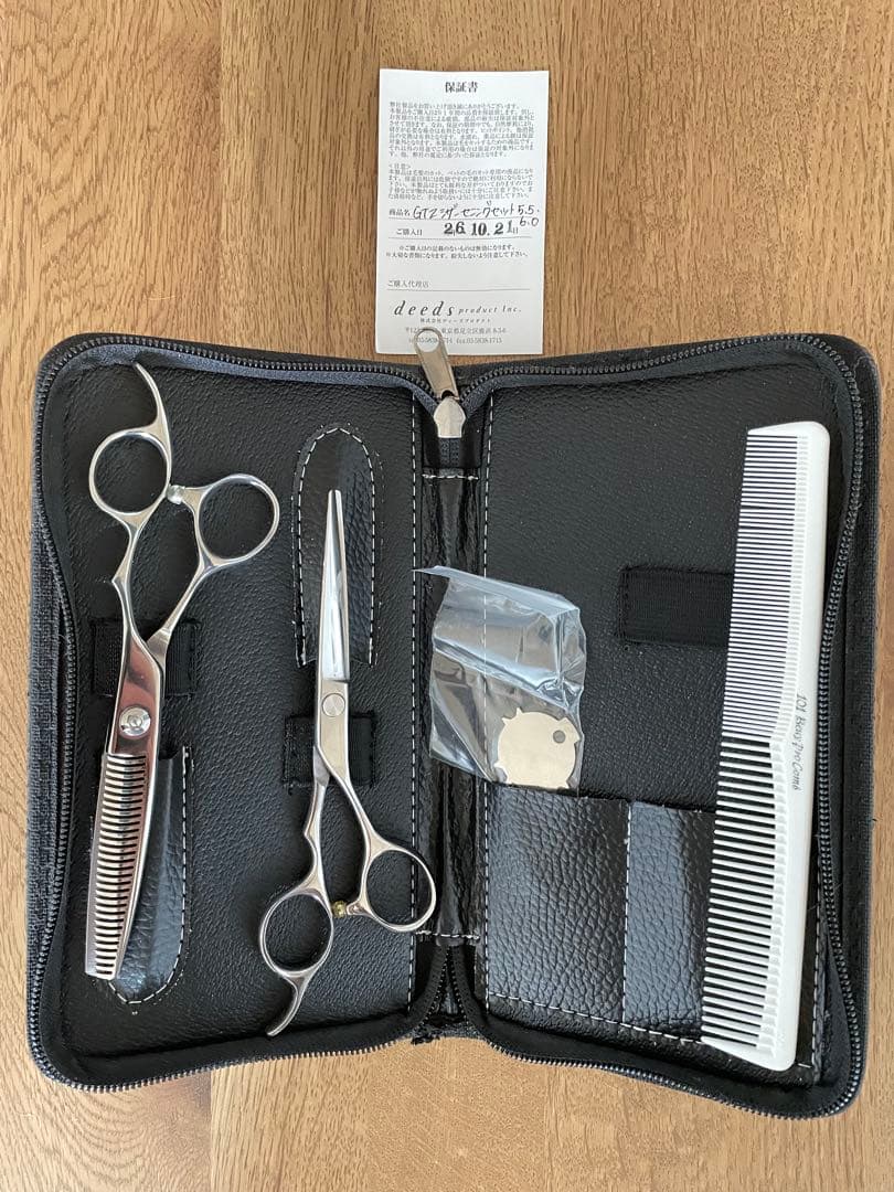ディーズプロダクト　GTZシザーセニングセット5.5・6　新品未使用