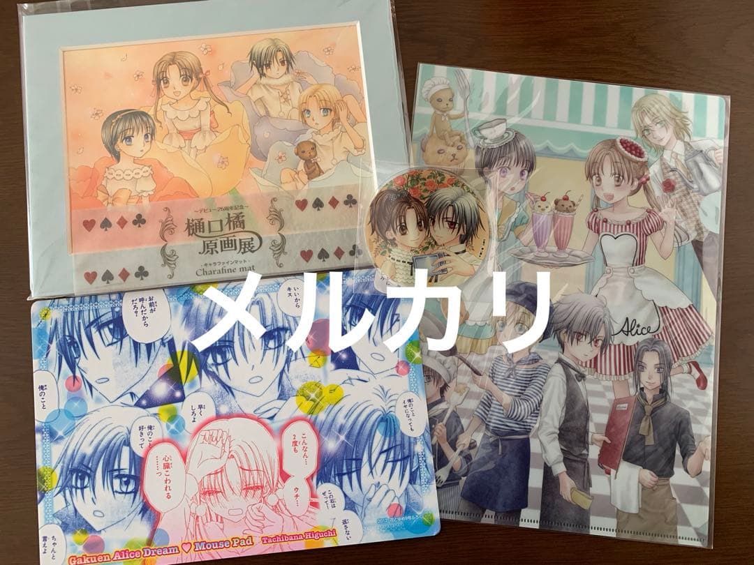 学園アリス　原画展　コースター　キャラファインマット　ファイルなど　まとめ売り