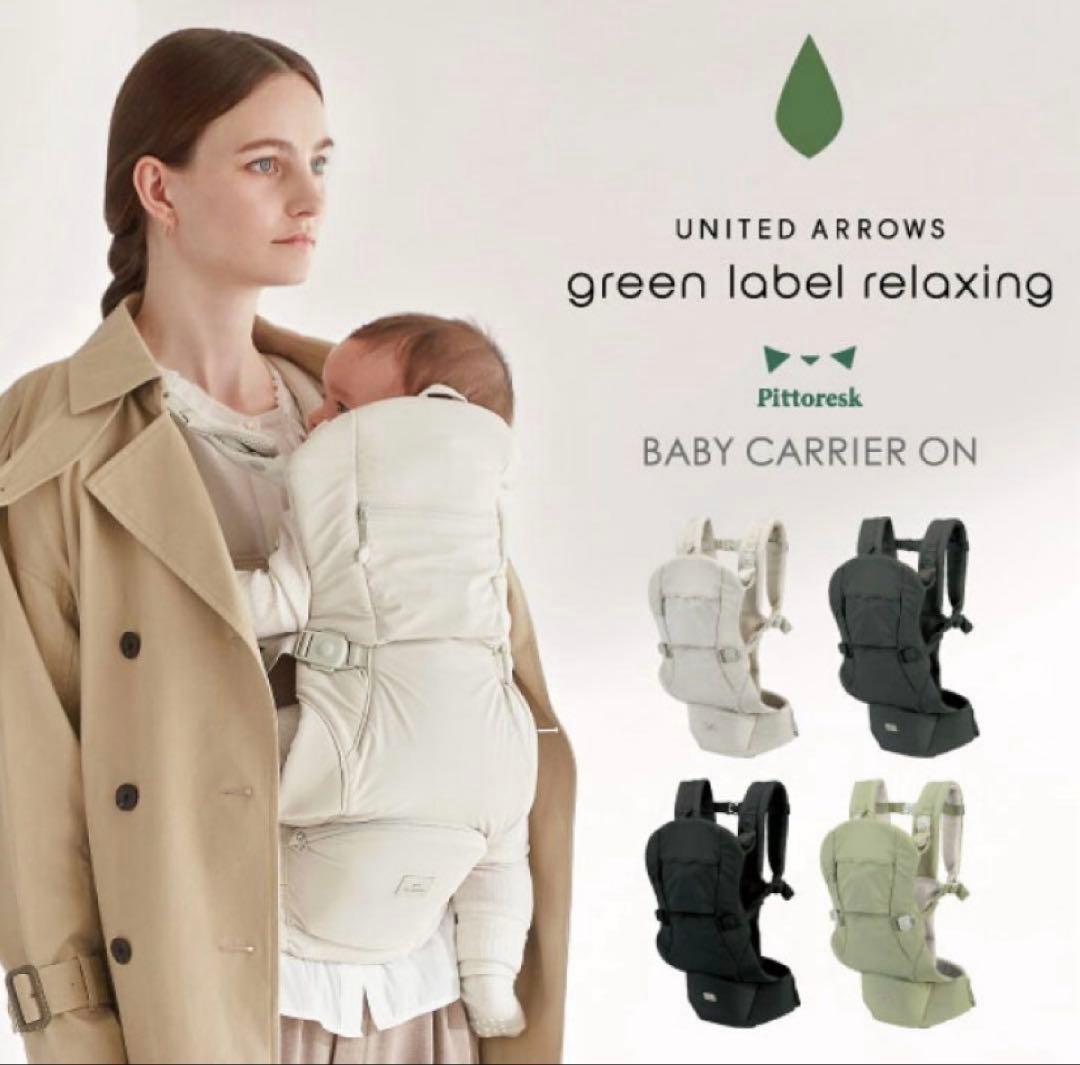 【ymrさま専用】ベビーキャリアオン　ピトレスク×ユナイテッドアローズ 抱っこ紐 Pittoresk(ピトレスク) BABY CARRIER ON ベビーキャリアオン