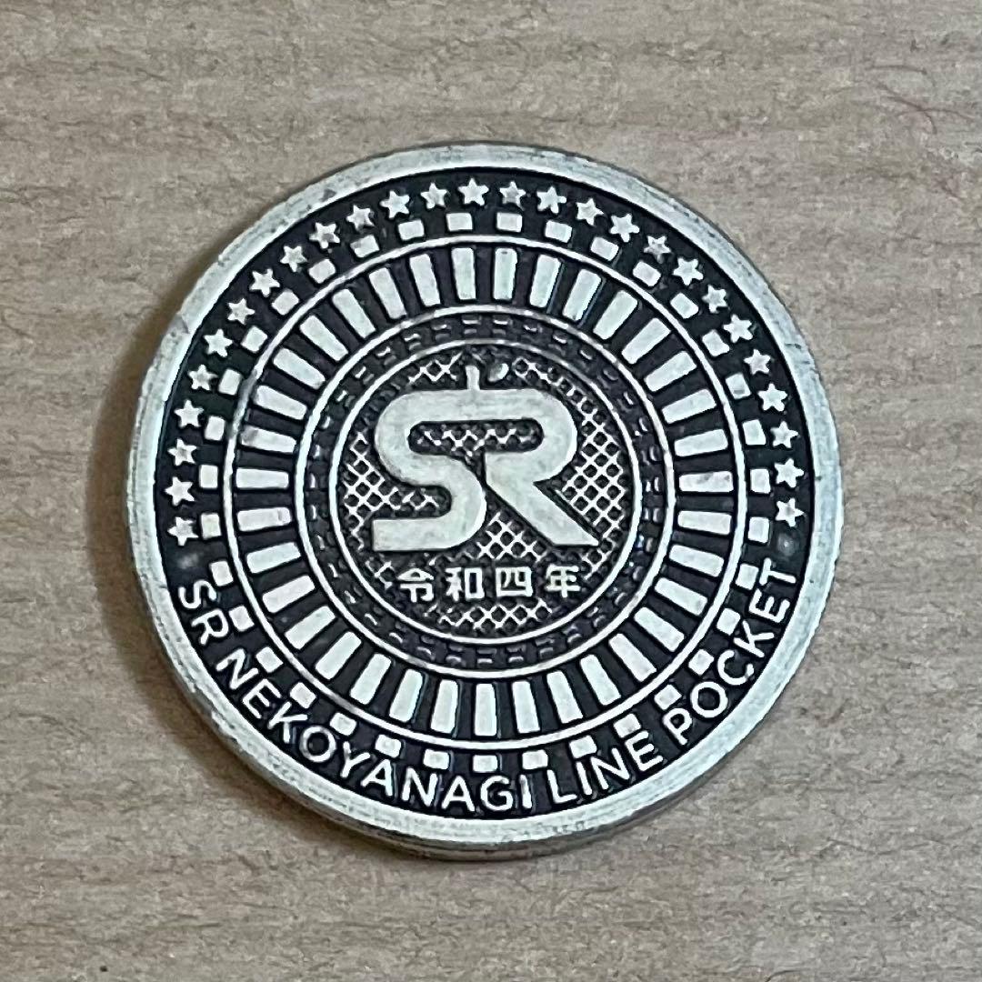 東京事変 椎名林檎 SR猫柳本線ポケット ポケットメダル（令和四年製） SR猫柳本線ポケット15年目突入企画 運試し勘試しマラソン（11月第5週目