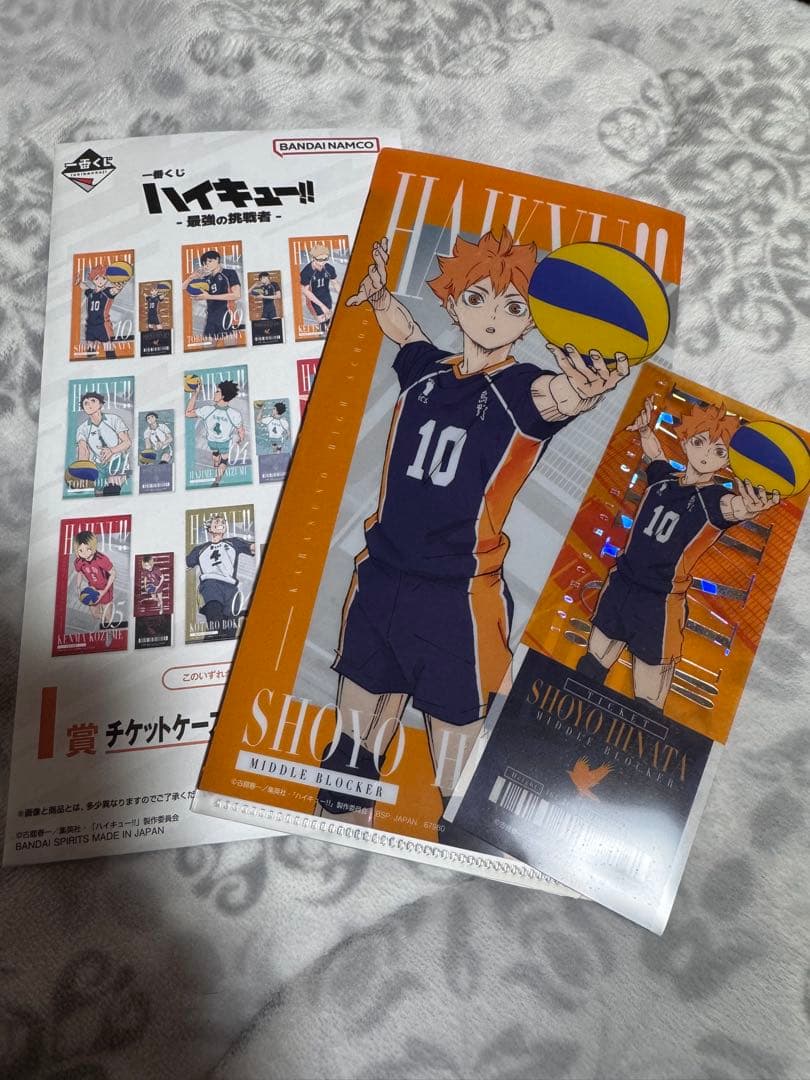 一番くじ ハイキュー 最強の挑戦者 - メルカリ