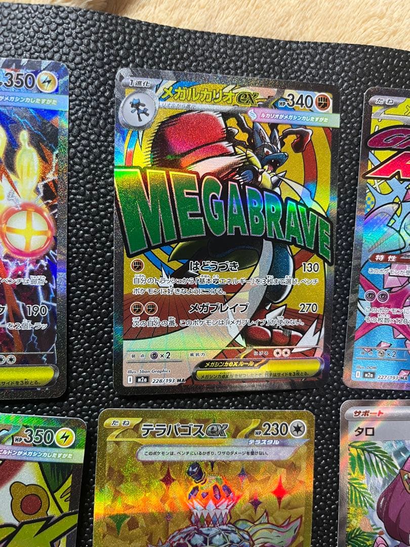 シングルUR SAR MA シングルUR SAR MA SR AR メガドリームex メガ