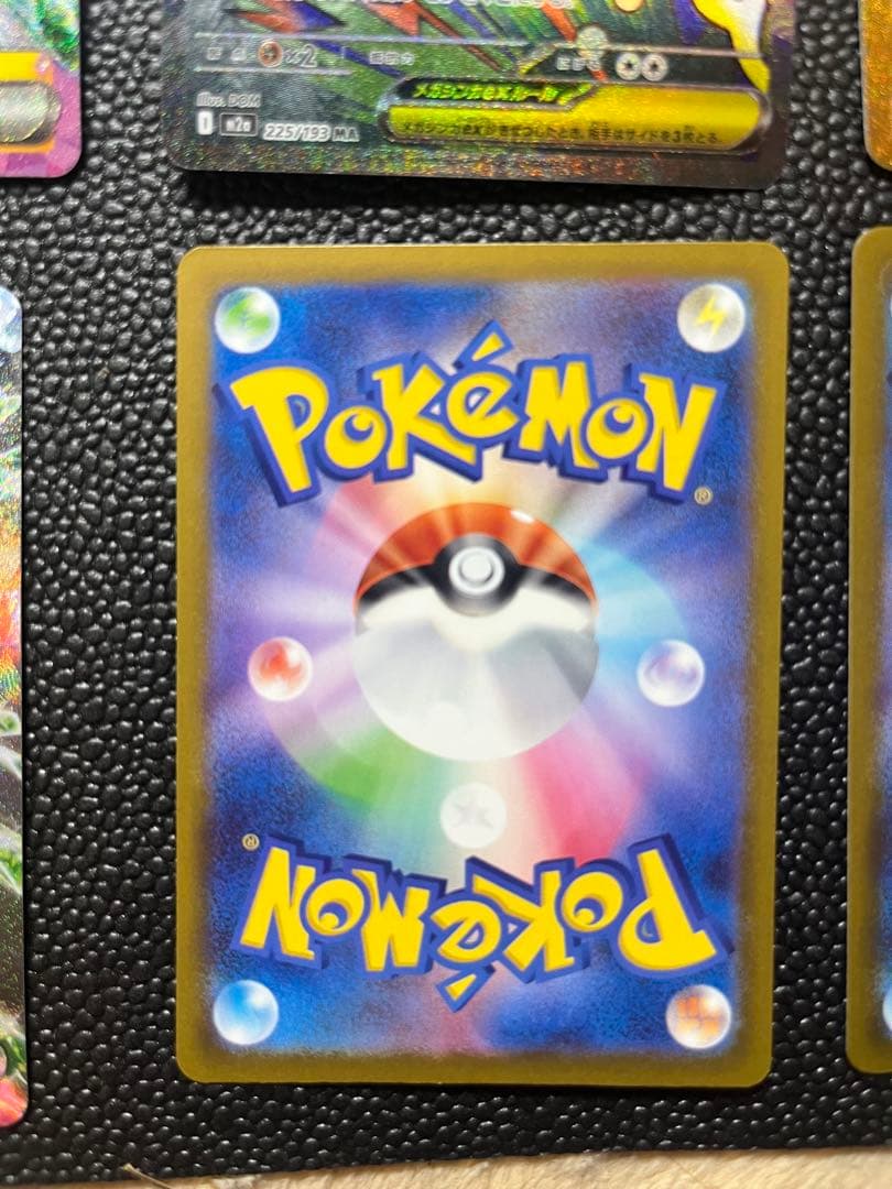 シングルUR SAR MA シングルUR SAR MA SR AR メガドリームex メガ