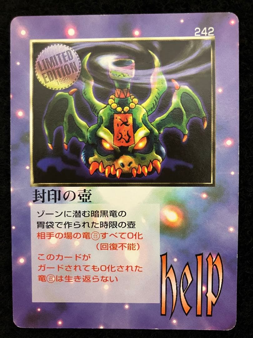 封印の壺 ミラクルオブザゾーン MOZ グリフ - メルカリ