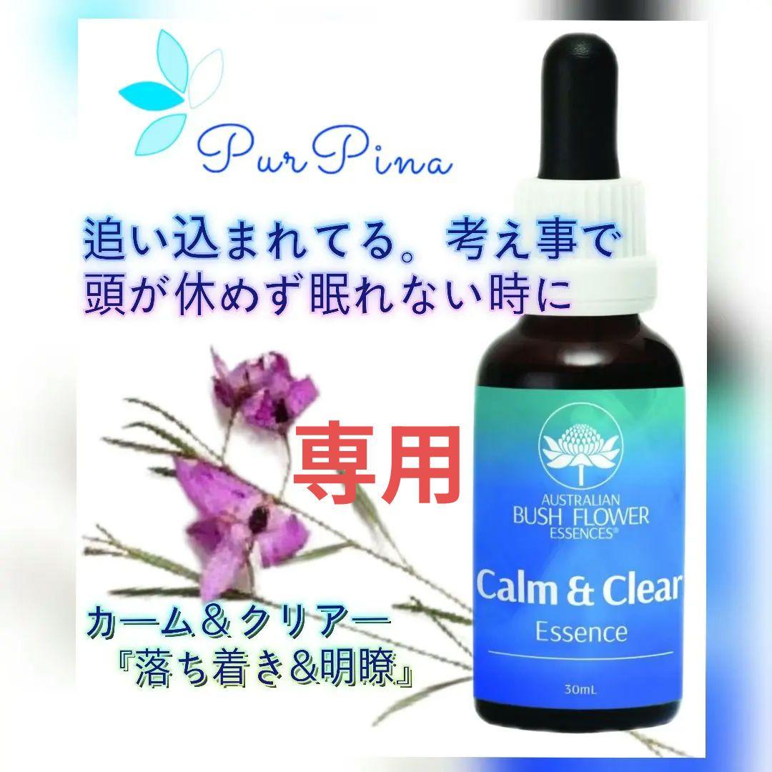 【専用】オーストラリアンブッシュ　フラワーエッセンス　他