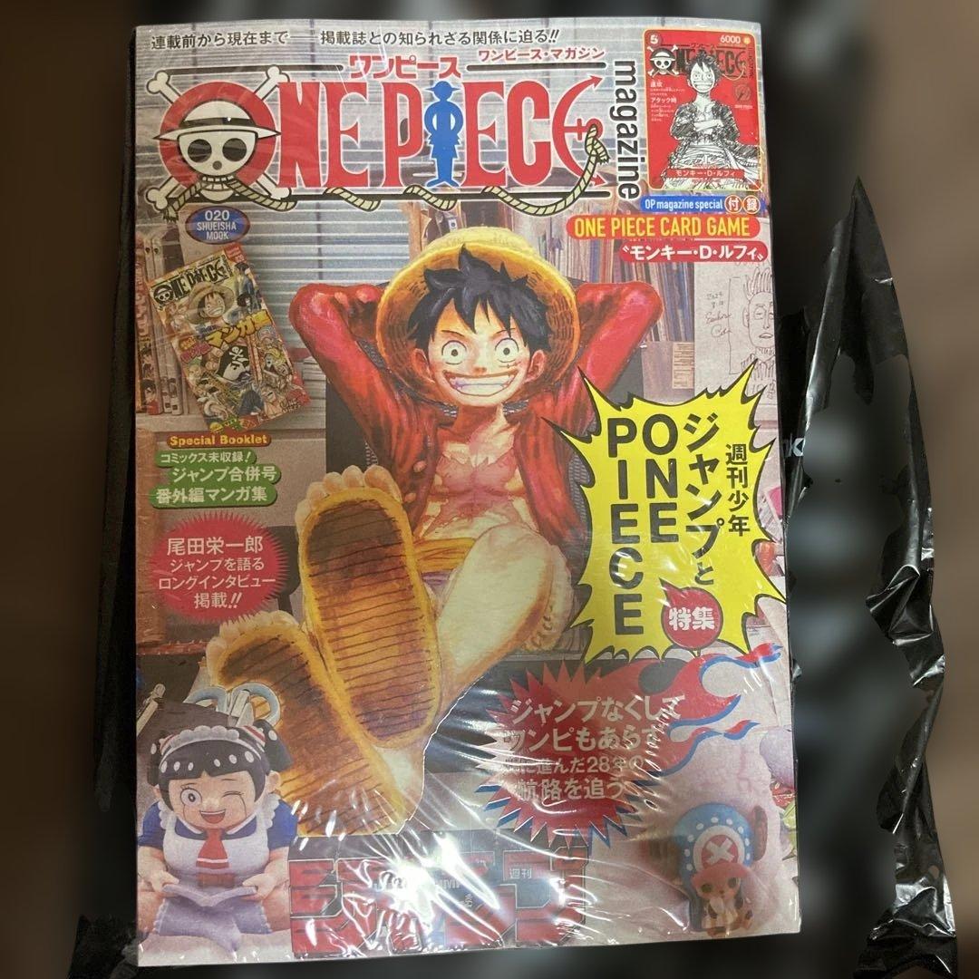 ワンピースマガジン　20号　シュリンク付き　プロモ付き
