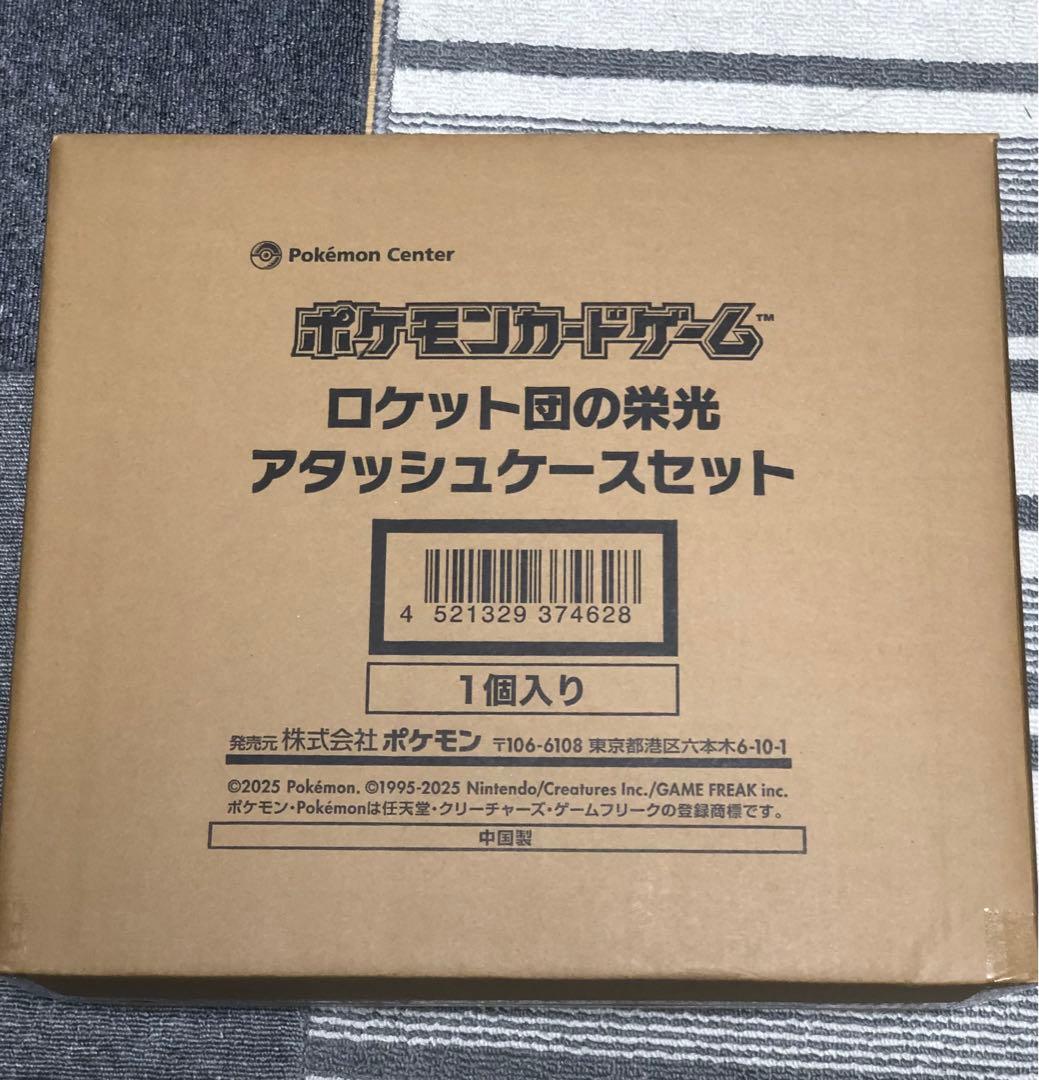 ポケモンカード　ロケット団の栄光　アタッシュケースセット