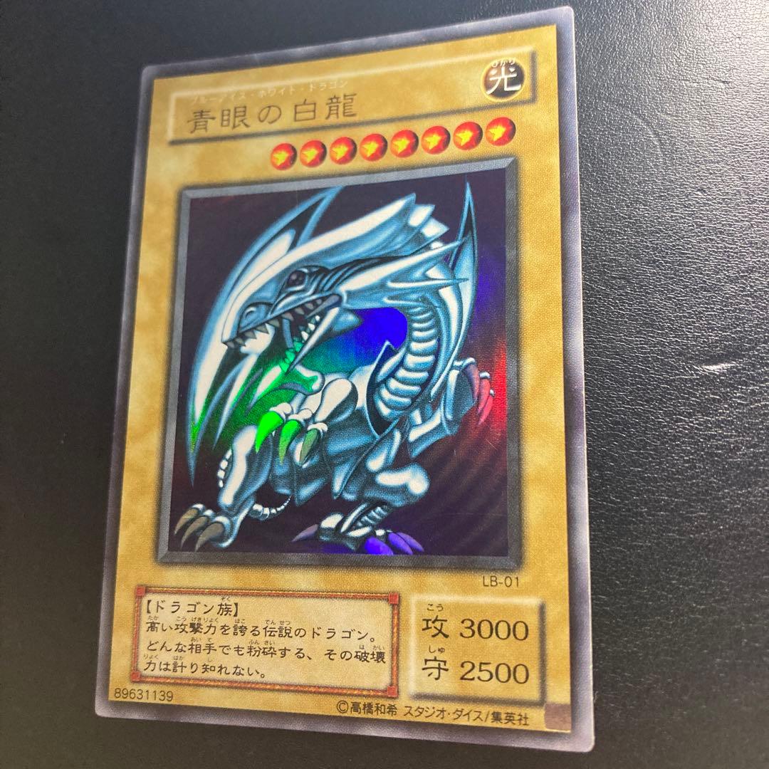 青眼の白龍 ブルーアイズ ホワイトドラゴン2期 ウルトラレア UR LB-01