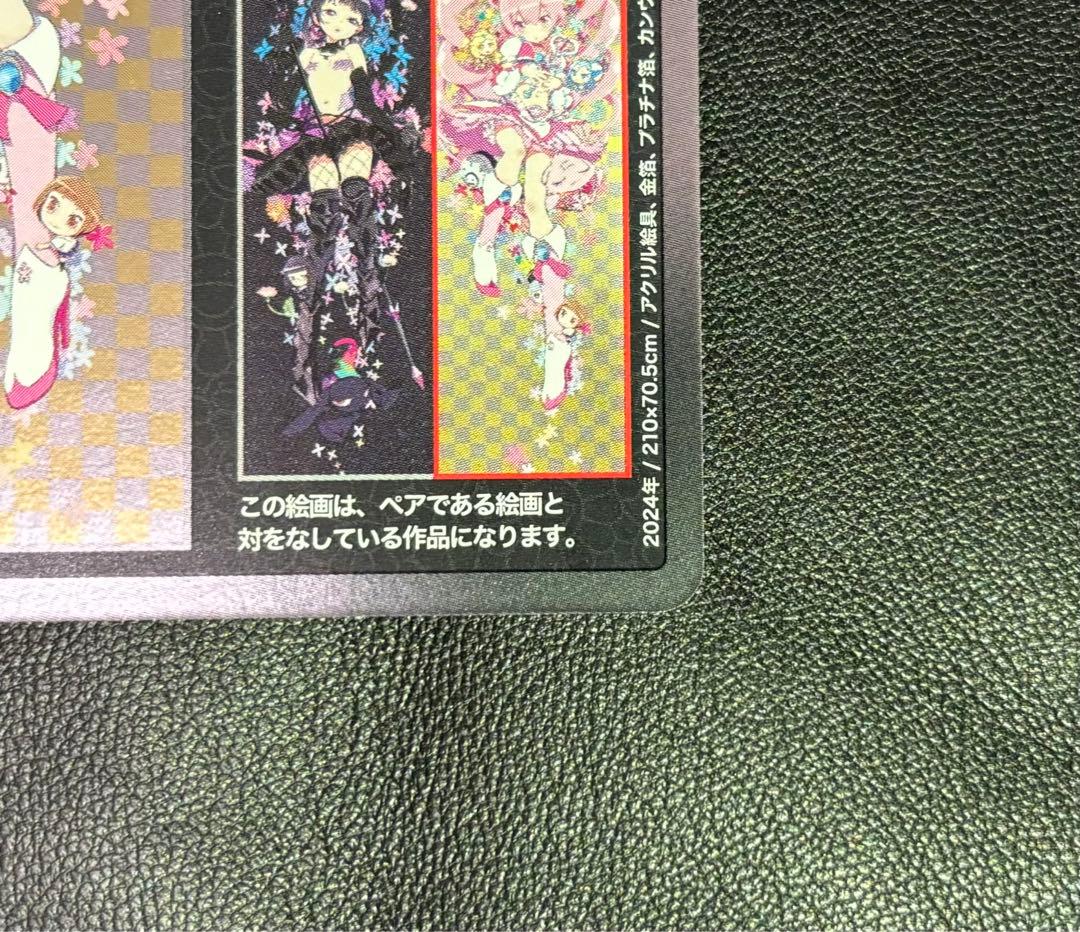 村上隆 もののけ京都 6HP HARUKA Good Sleep SR - メルカリ