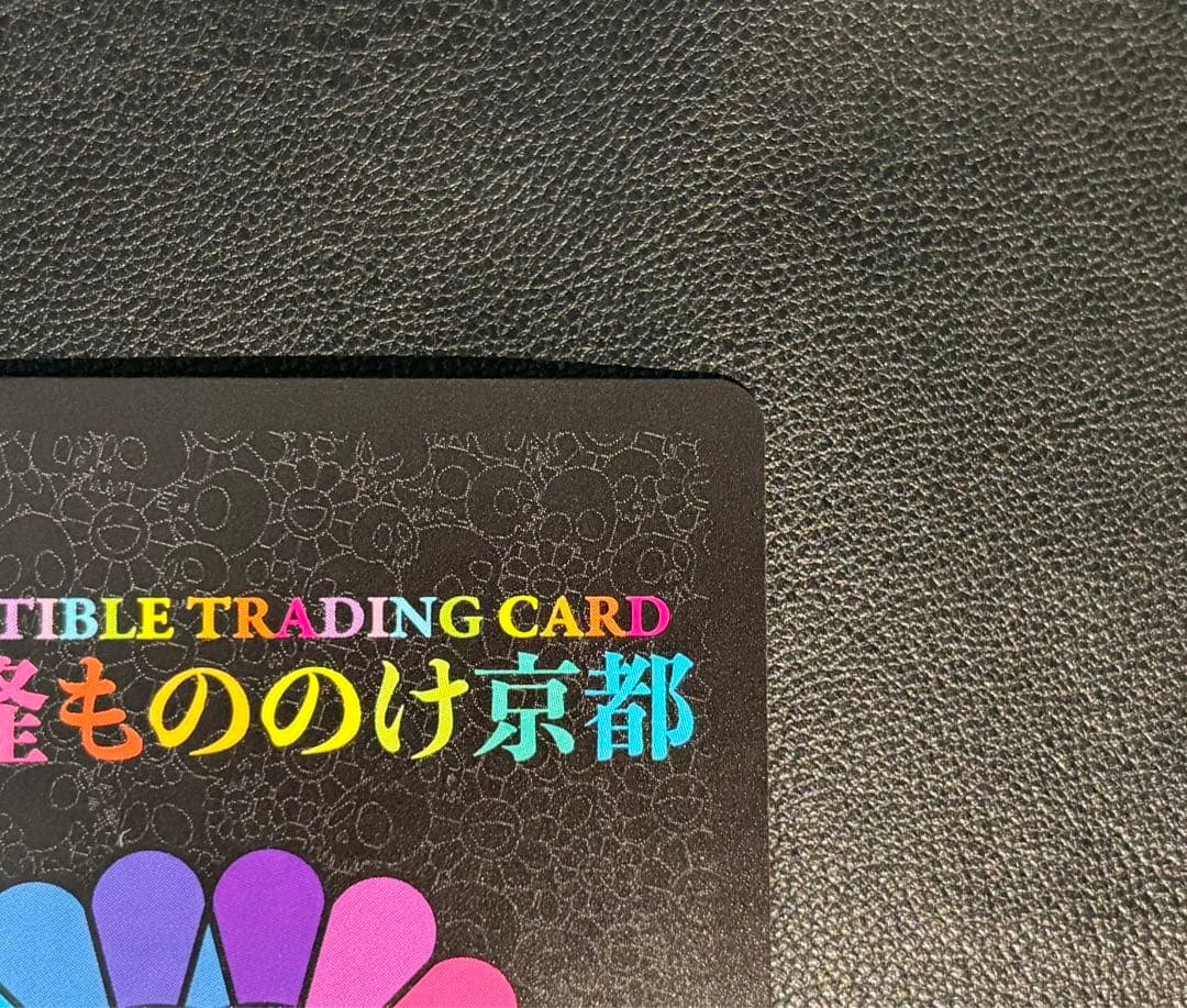 村上隆 もののけ京都 6HP HARUKA Good Sleep SR - メルカリ