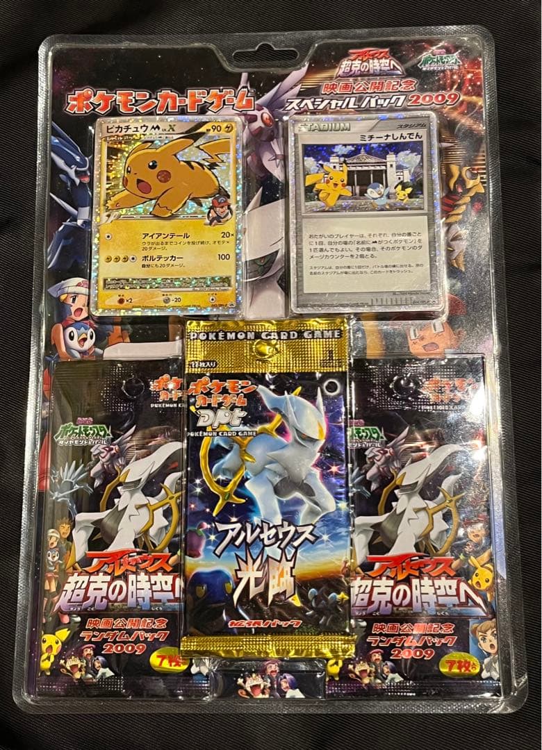 ポケモンカード アルセウス 映画公開記念スペシャルパック 2009 未開封