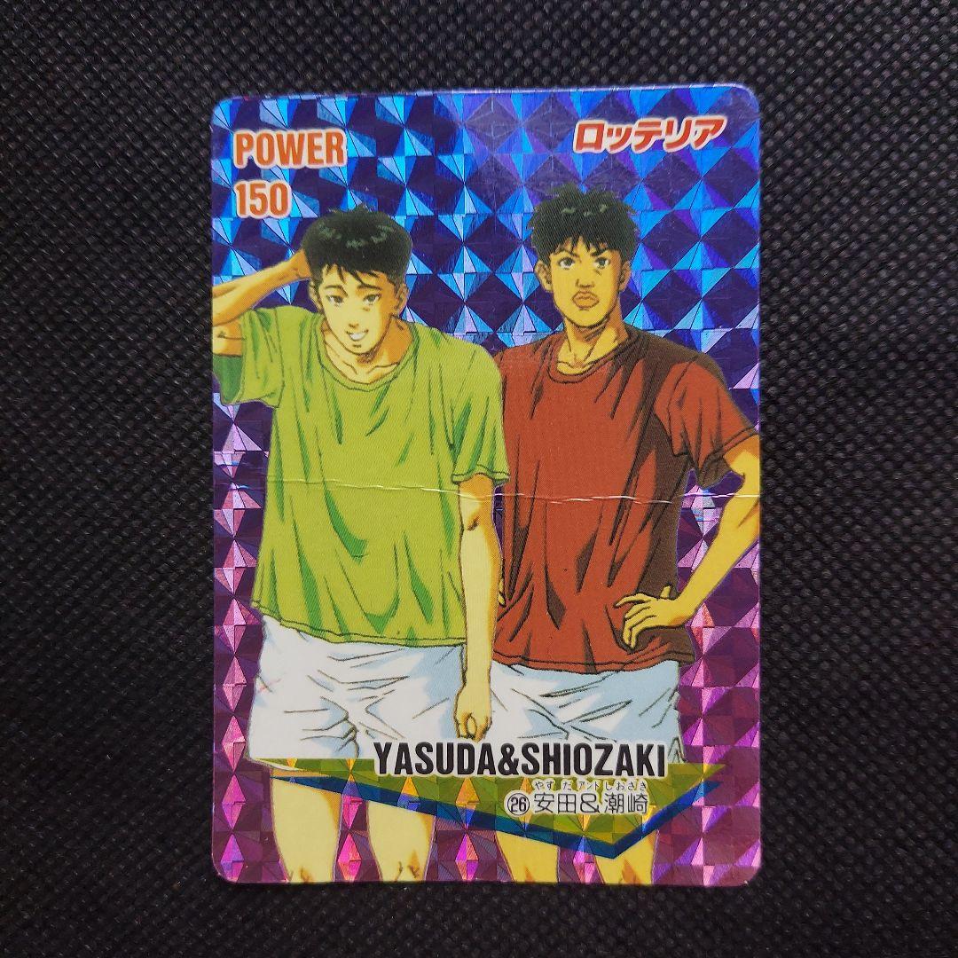 スラムダンク☆ロッテリア☆安田&潮崎