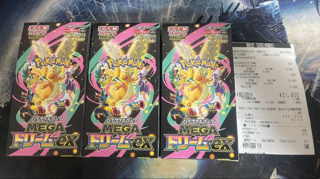 新品未開封 ポケカ MEGAドリームexシュリンク無し ペリペリ付き 3ボックス 新品未開封]ポケカ MEGAドリームEX 1BOX シュリンクなしぺりぺりあり