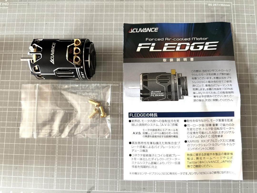 ACUVANCE FLEDGE 13.5T ブラシレスモーター(FAN未搭載)