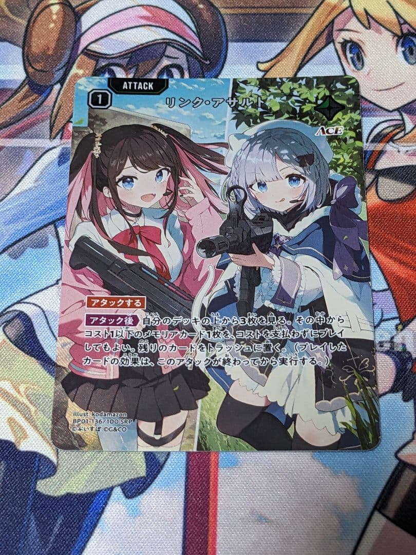 xross stars リンクアサルト SRP クロスタ クロススターズ - メルカリ