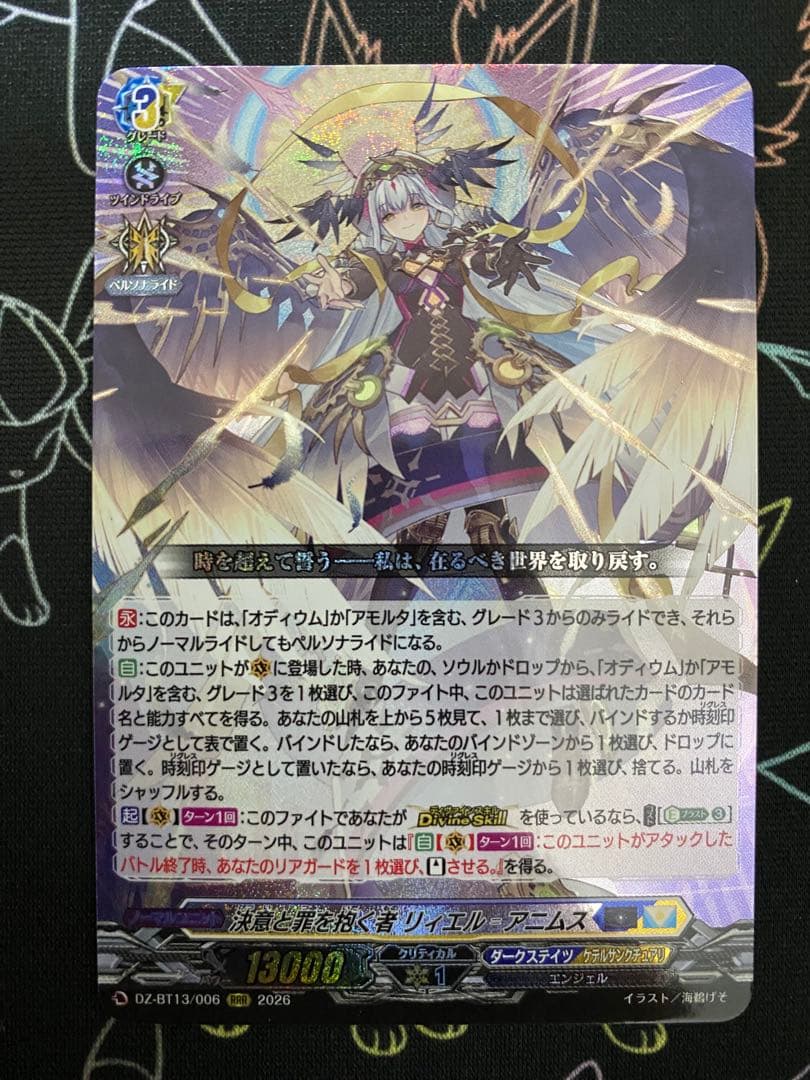 ヴァンガード】決意と罪を抱く者 リィエル゠アニムス - メルカリ