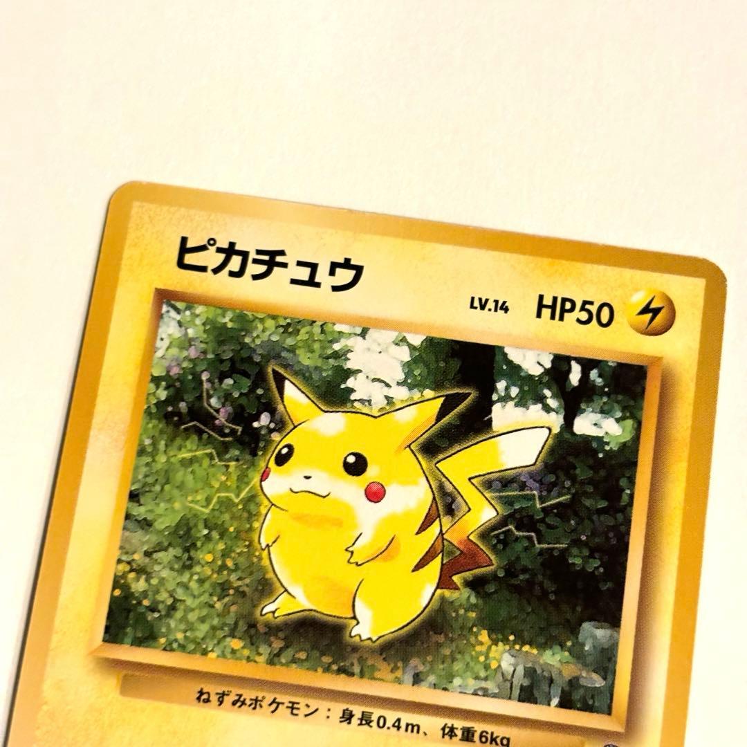 ポケモン初期 ピカチュウ 旧裏 レア ポケモンカード - メルカリ