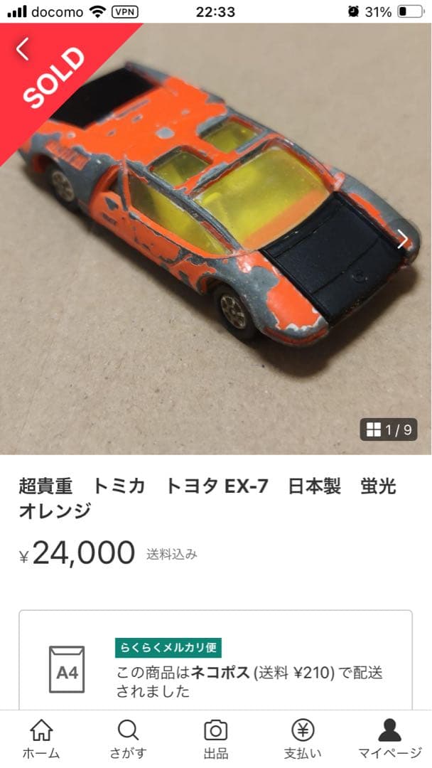 激レア☆黒箱トミカ 31-1-3 トヨタ EX7 蛍光オレンジ レモンイエロー窓