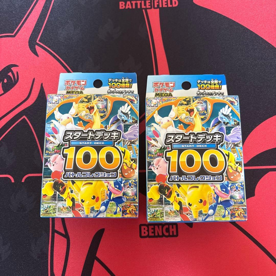 ポケモンカード スタートデッキ 100 2セット - メルカリ