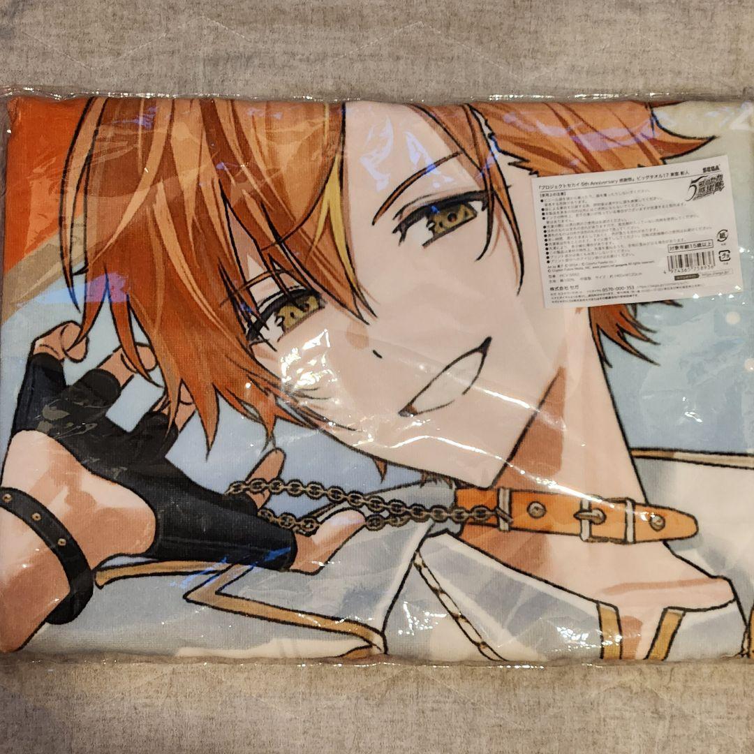 プロセカ 感謝祭 5th 彰人 タオル ビッグタオル - プロジェクトセカイ 感謝祭 ONLINE STORE