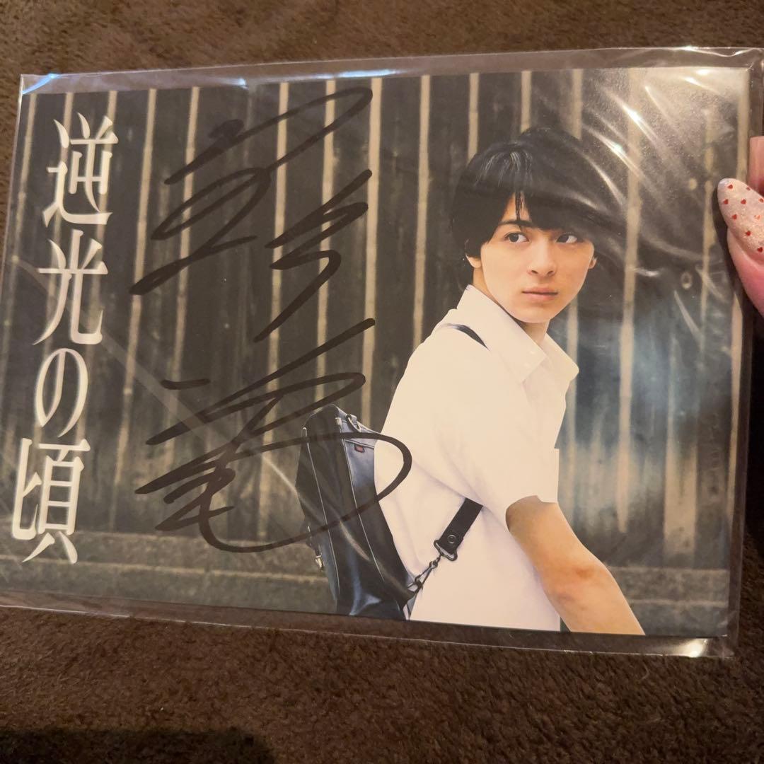 高杉真宙 逆光の頃 サイン入り - メルカリ