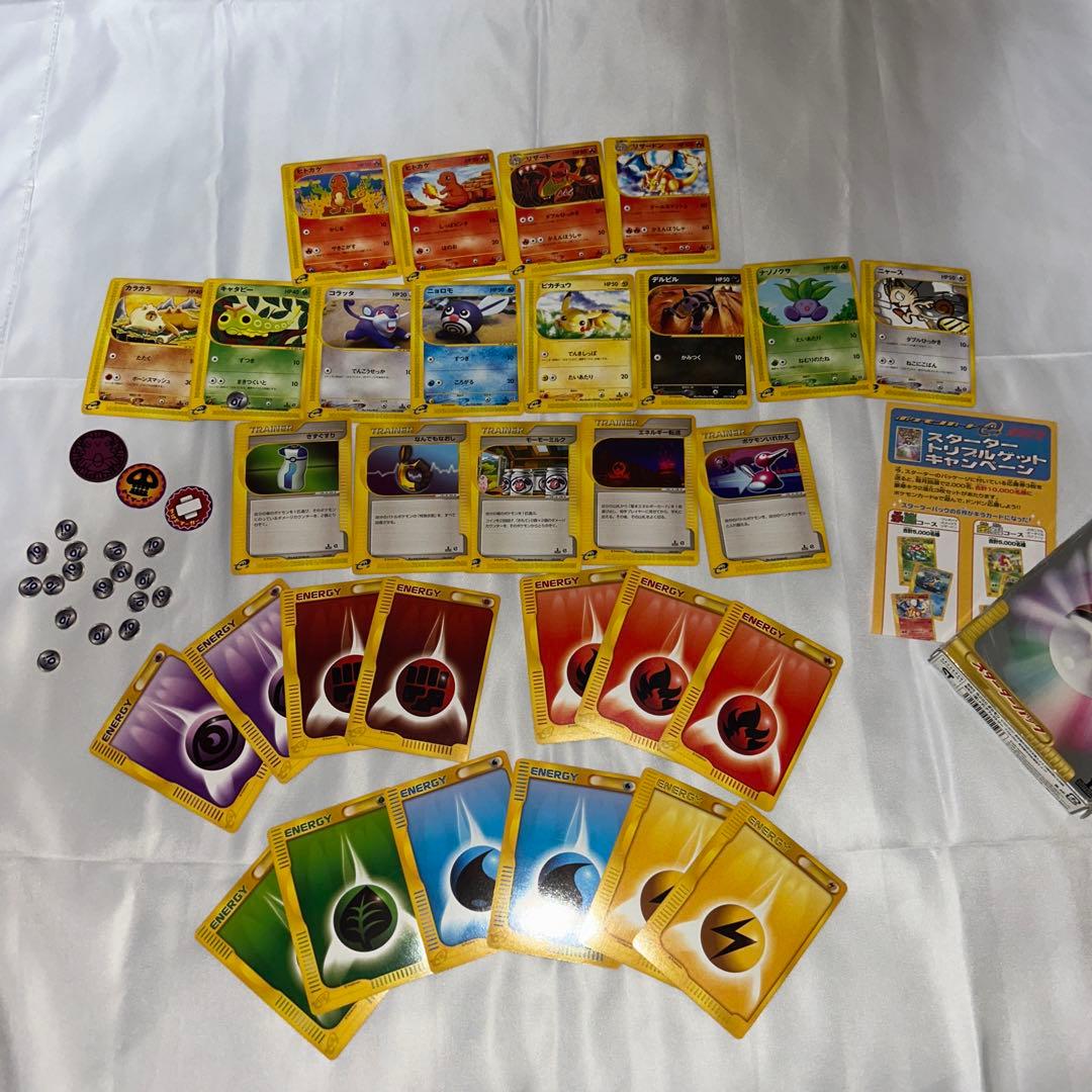 ポケモンeカード1stスターターパック リザードンハーフデッキ 30枚セット