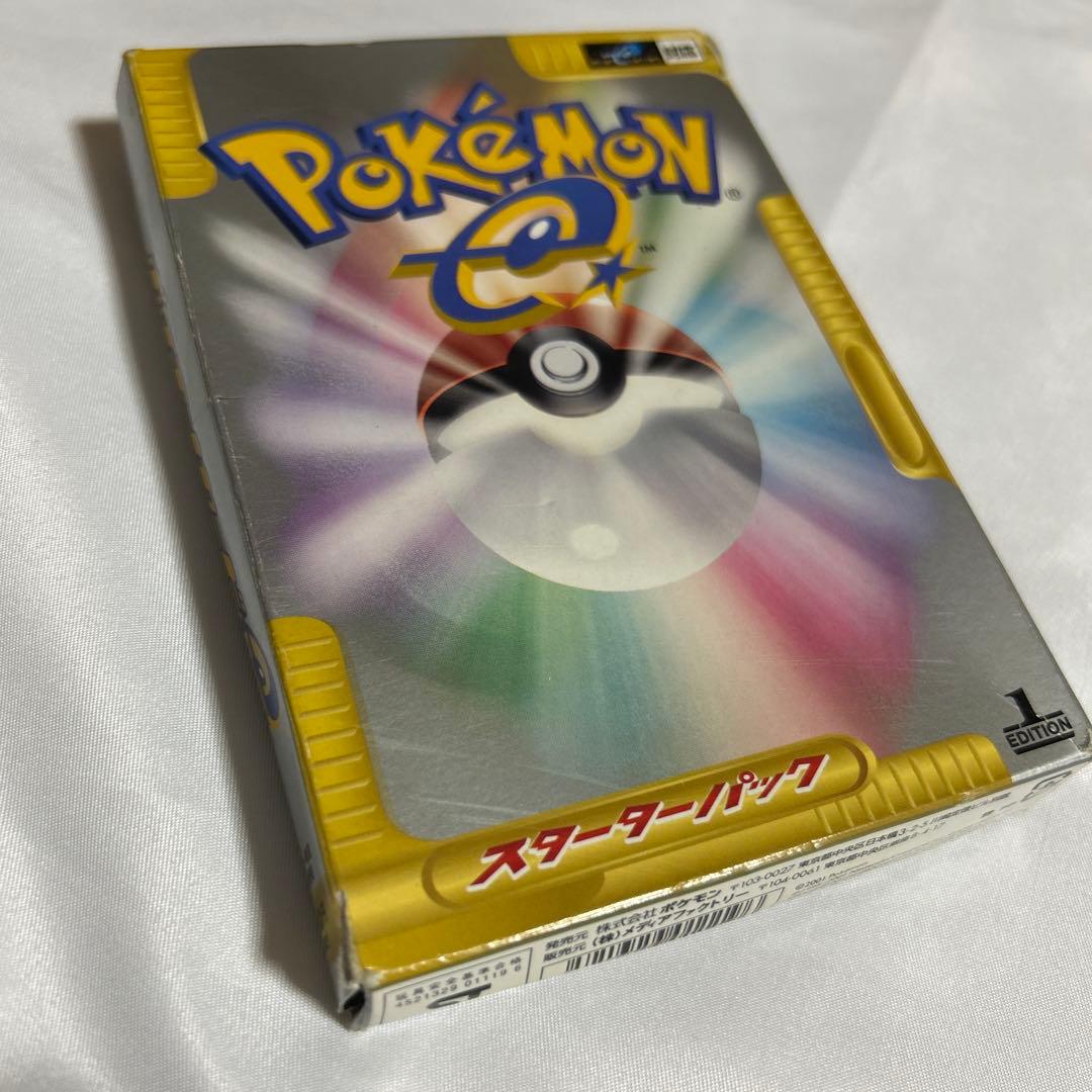 ポケモンeカード1stスターターパック リザードンハーフデッキ 30枚