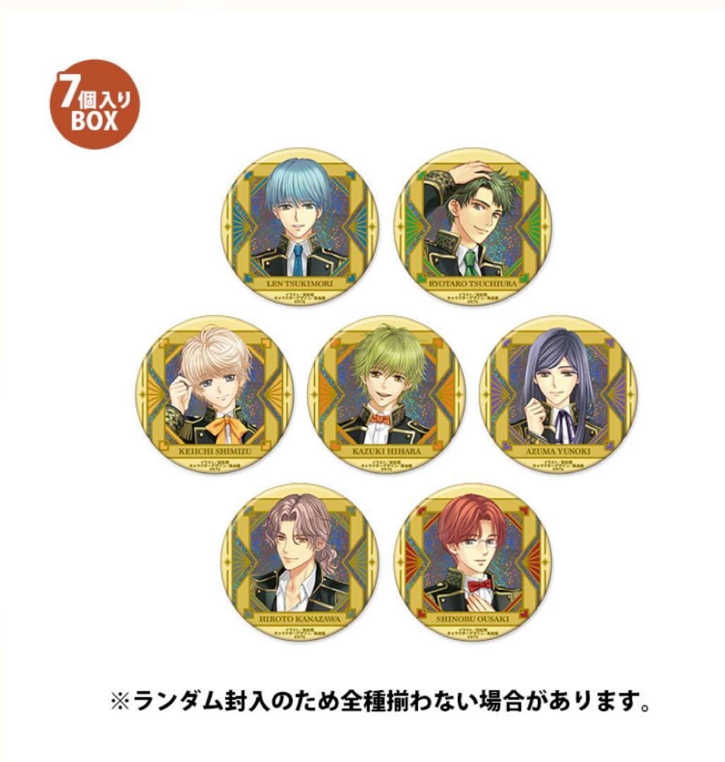 金色のコルダ トレーディングホログラム缶バッジ -アニバーサリーパレード