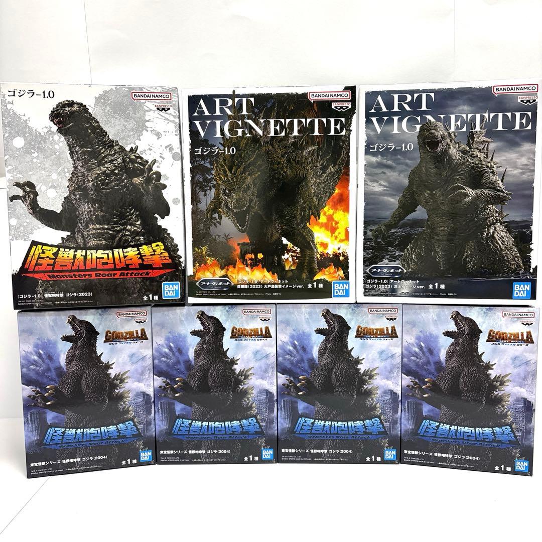 【新品未開封】ゴジラ GODZILLA フィギュア 怪獣咆哮撃