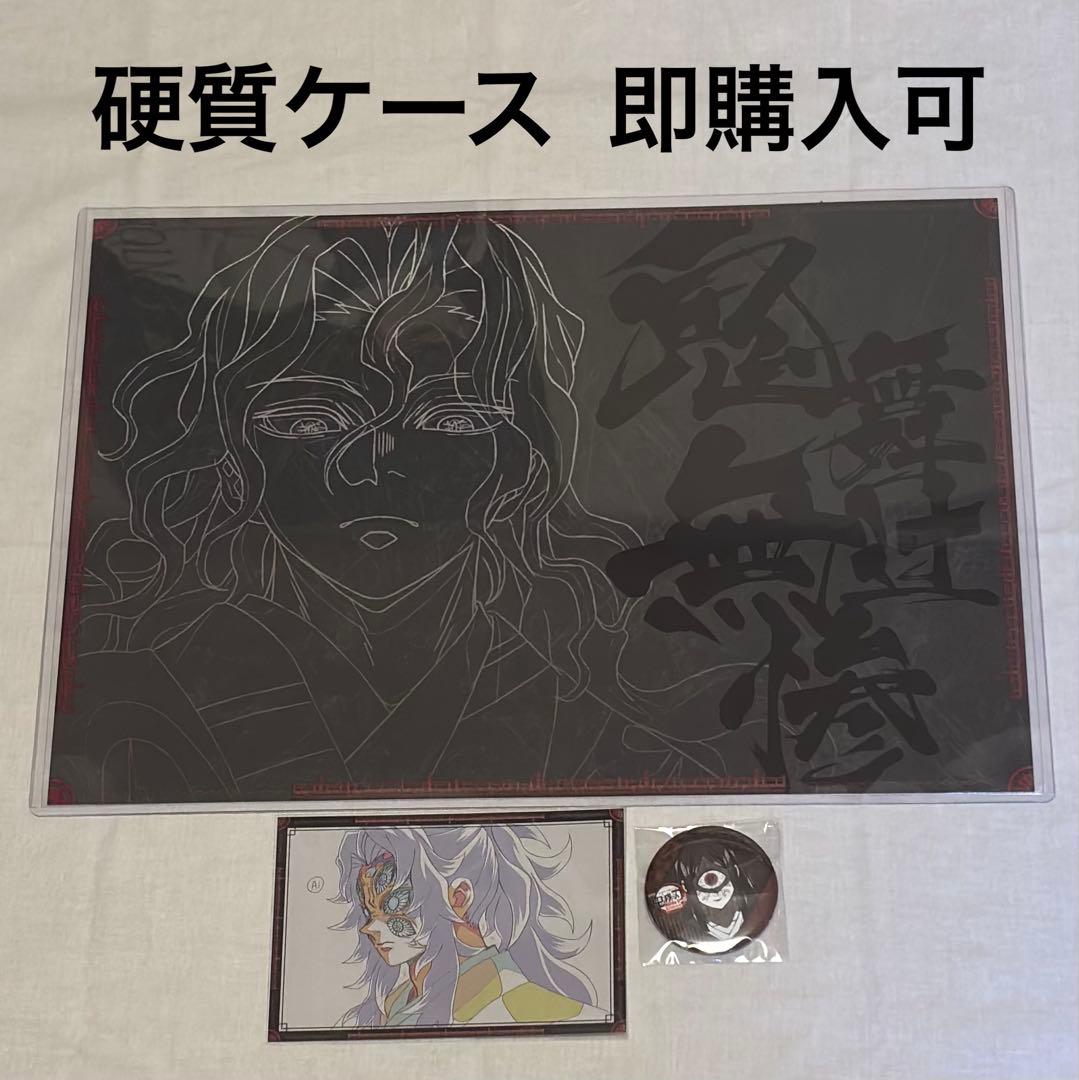 鬼滅の刃ufotable ダイニング ランチョン 鬼舞辻無惨 黒死牟 鳴女