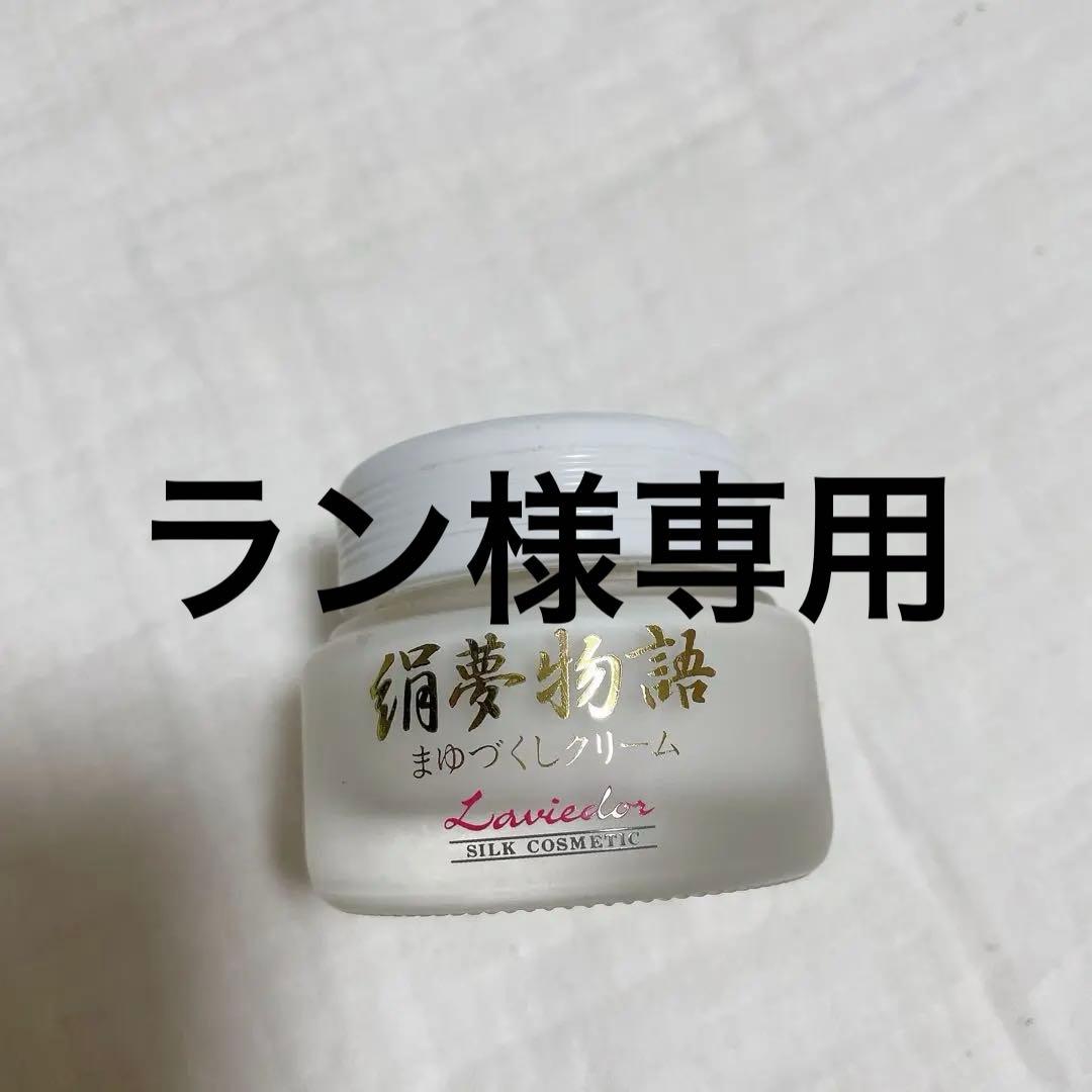 シルク化粧品 絹夢物語 まゆづくしクリーム 35g 乾燥肌 敏感肌 保湿 保