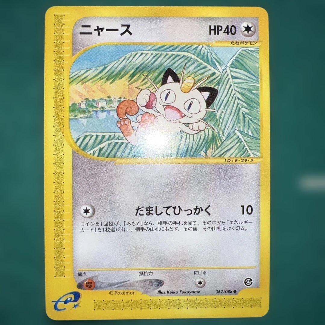 ポケモンカードe ニャース 062/088 - メルカリ