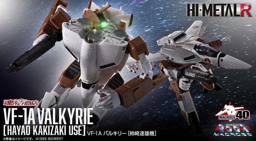 HI-L R VF-1A バルキリー 柿崎速雄機