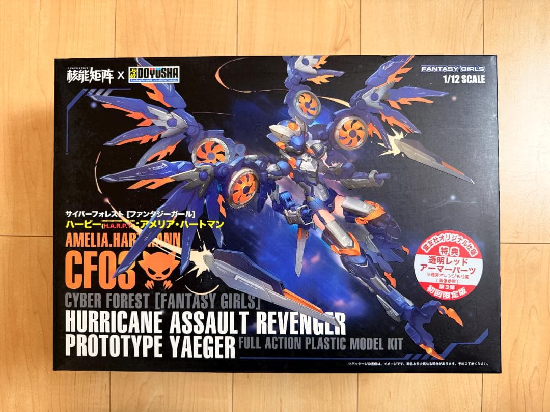 コミック・アニメ HURRICANE ASSAULT REVENGER PROTOTYPE YAe