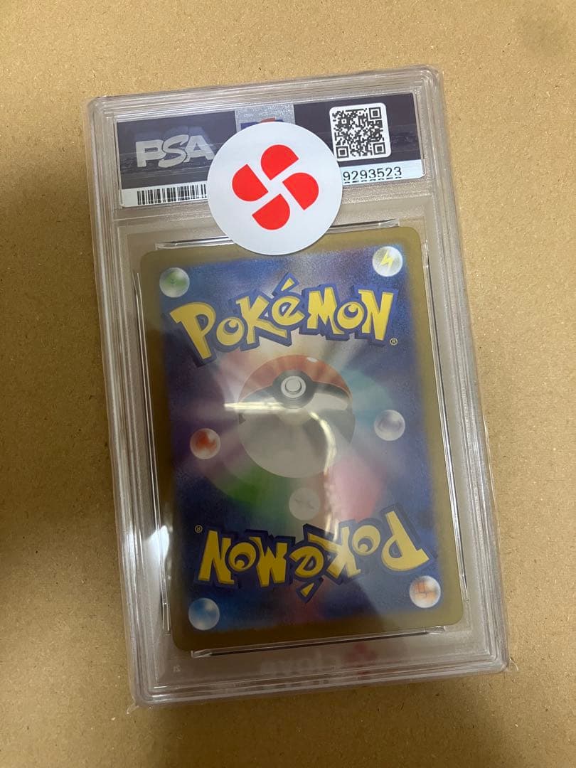 フシギダネ 2025 ART RARE PSA 10 - メルカリ