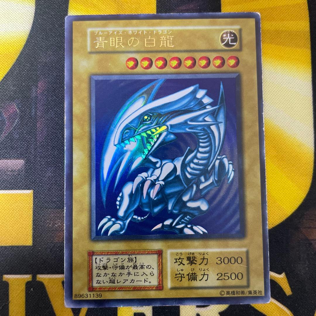 遊戯王　青眼の白龍　ブルーアイズホワイトドラゴン　初期　ウルトラ Amazon.co.jp: 準美品級青眼の白龍 初期ウルトラレア ブルーアイズ
