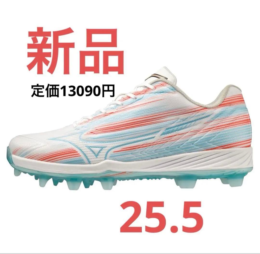 【値下げ】ミズノ野球スパイクライトレボエリート 25.5 ホワイト×ブルー
