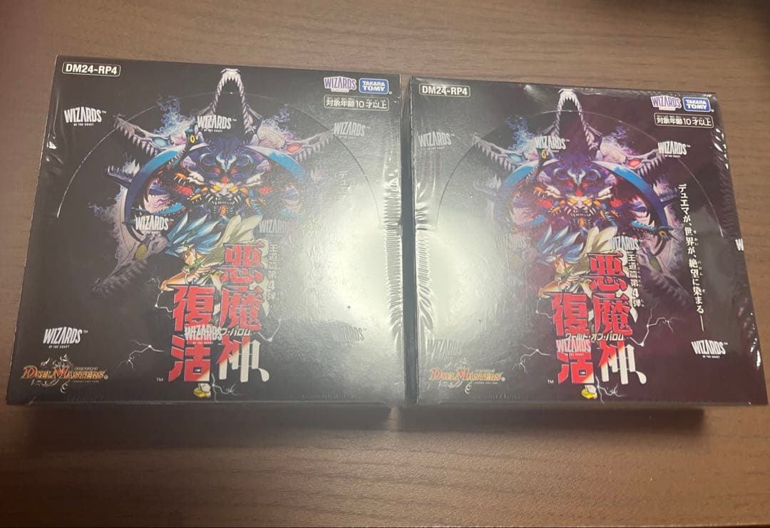 新品未開封シュリンク付き デュエルマスターズ 悪魔神、復活 2box