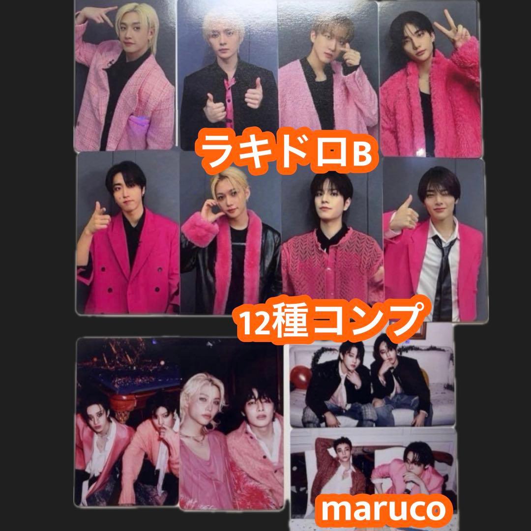 スキズ　straykids do it HMV ラキドロB 12種コンプ