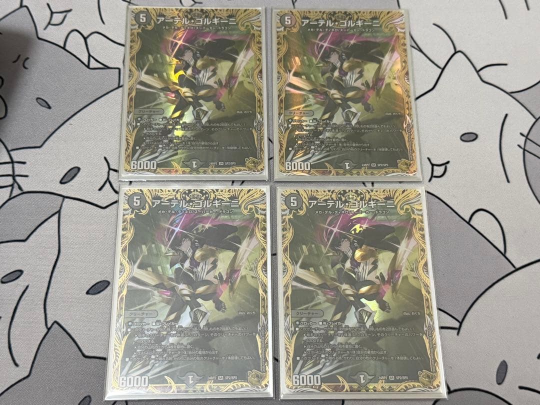 アーテル・ゴルギーニ DuelMasters】 アーテル・ゴルギーニ スーパーレア | トレカの激安通販