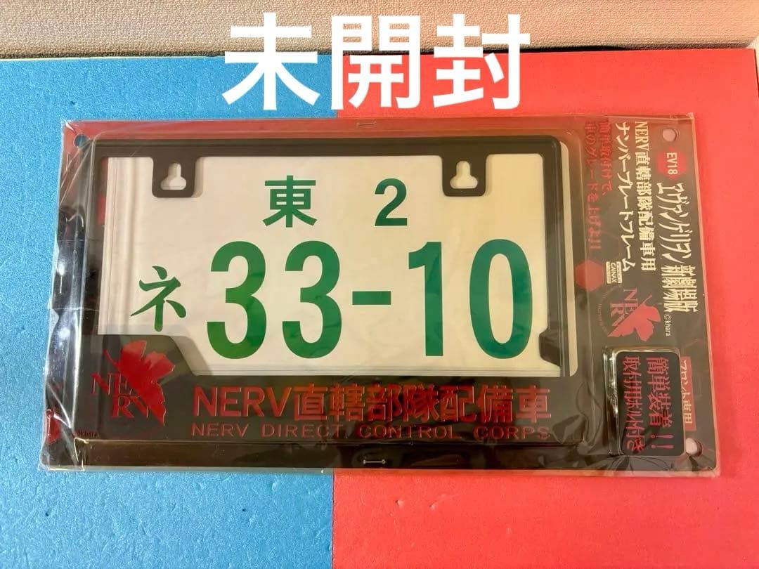 未開封 エヴァンゲリオン 新劇場版 ナンバープレートフレーム カスタム