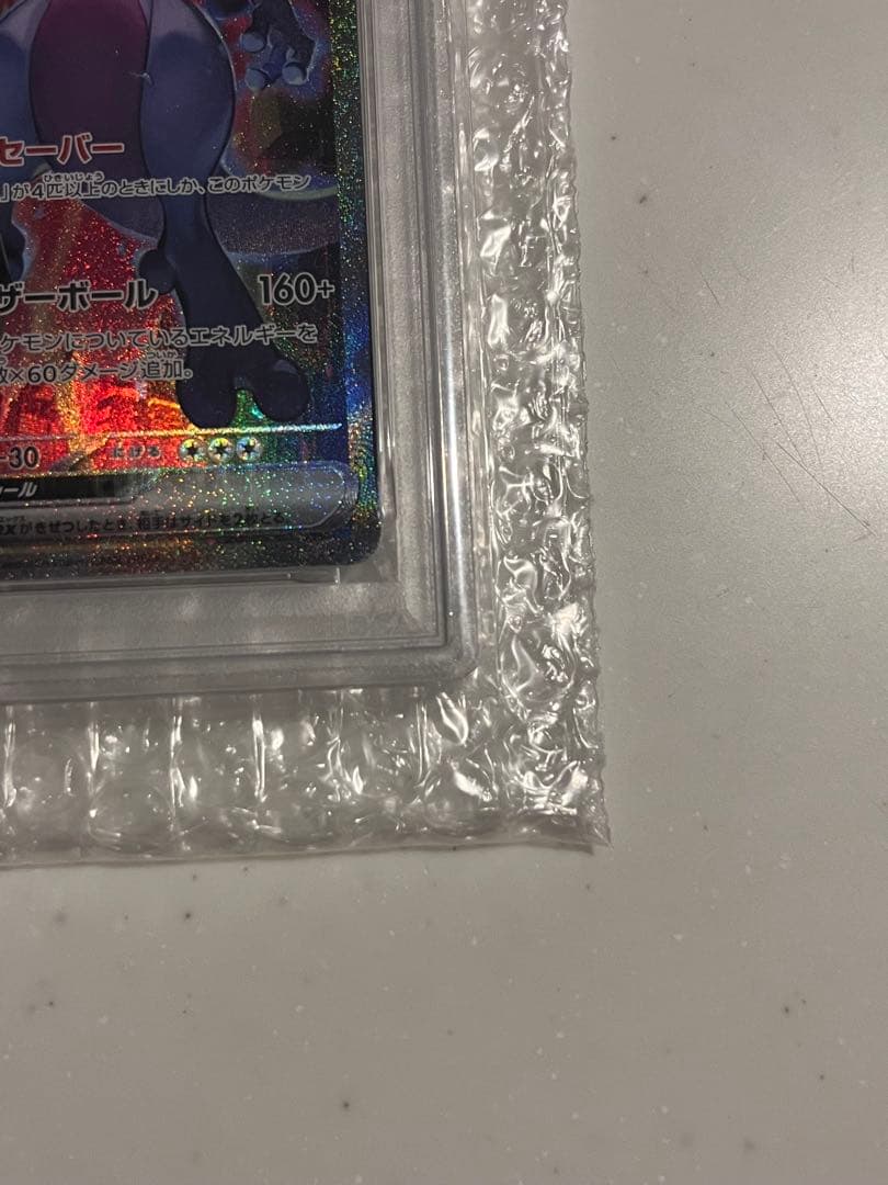 ⚠️今だけ値下げ！《PSA10》ロケット団のミュウツーsar