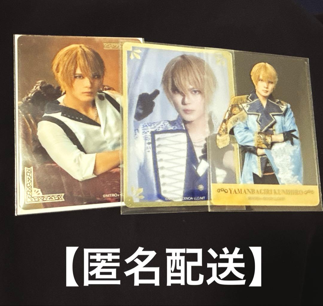 刀ミュ 静かなる夜半の寝ざめ ランダムクリアカード ライブ 山姥切国広